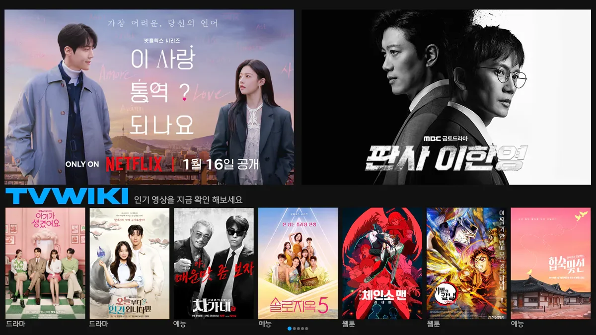 티비위키-최신주소